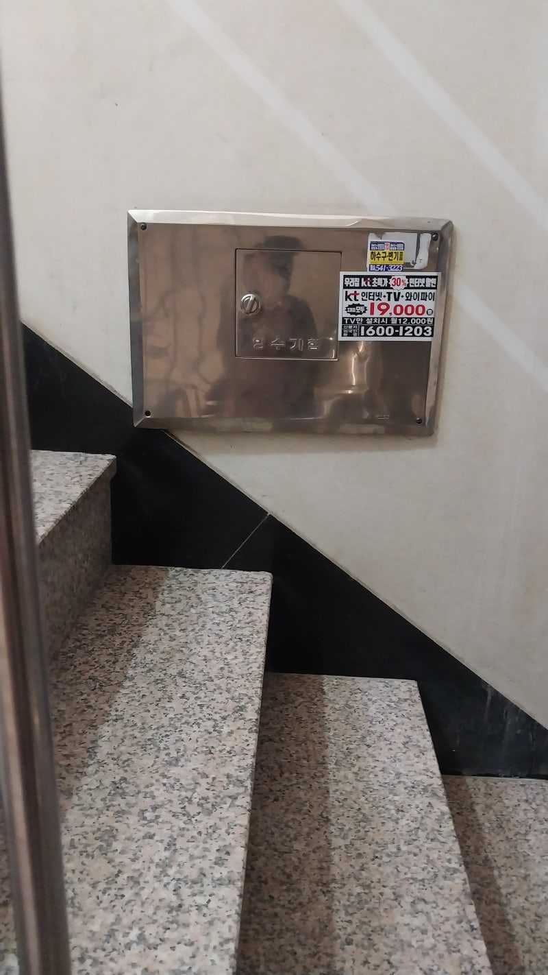 💧 인천 남동구 만수동 빌라4호 라인만 단수… 메인계량기 상행 배관 동결 → 6시간 해빙으로 전 세대 복구