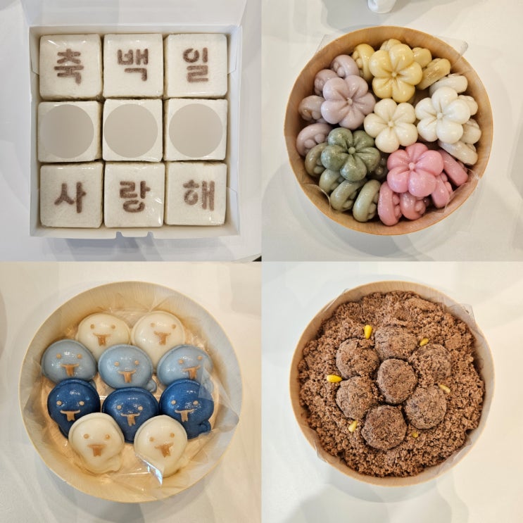  라이크라이스 | 아기 백일떡 예쁘고 맛있는 청주떡집