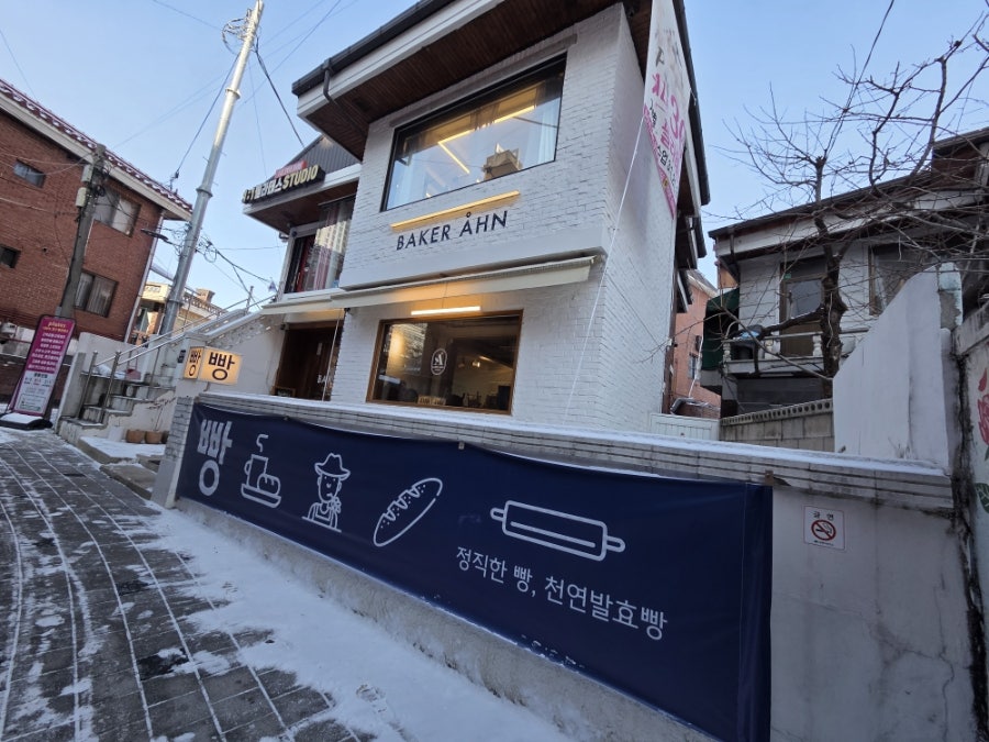 베이커안 사진 2