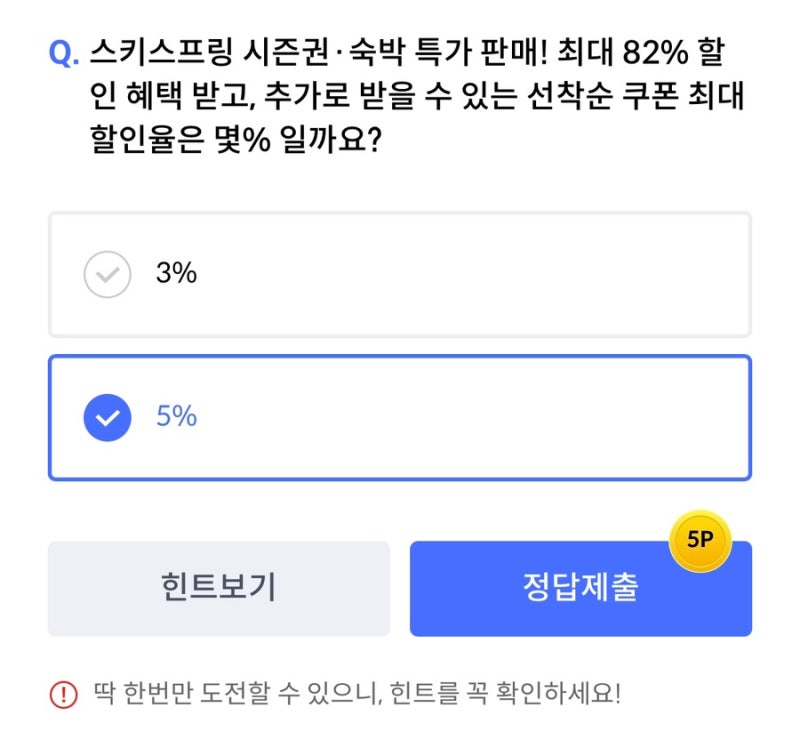 1월 25일 신한 OX퀴즈 슈퍼 SOL 퀴즈 야구퀴즈