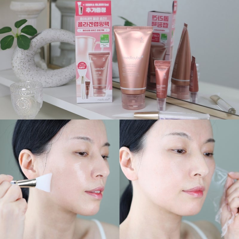 메디큐브 콜라겐 랩핑팩 나이트 마스크 물광 솔직 후기
