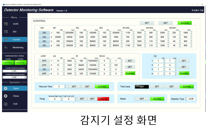  화재 감지기 모니터링 소프트웨어 개발