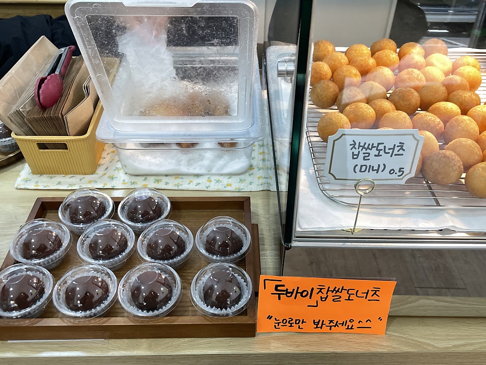 훈이네찹쌀도너츠 사진 5