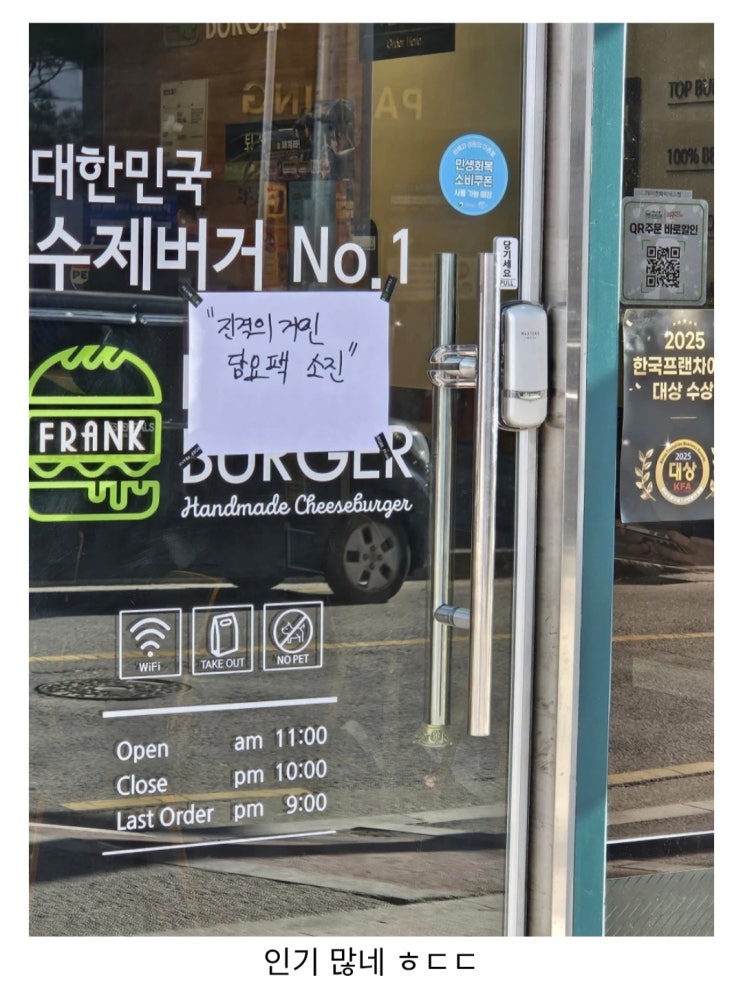  수제버거 진격의 거인 담요팩 소진.jpg