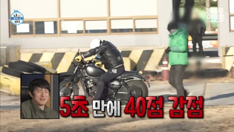 나혼자산다 구성환 오토바이 2종소형면허 원동기 연습장 소개