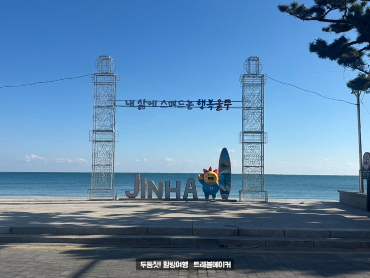  진하해수욕장 맛집 울산 겨울 바다 여행 등뼈가 후기