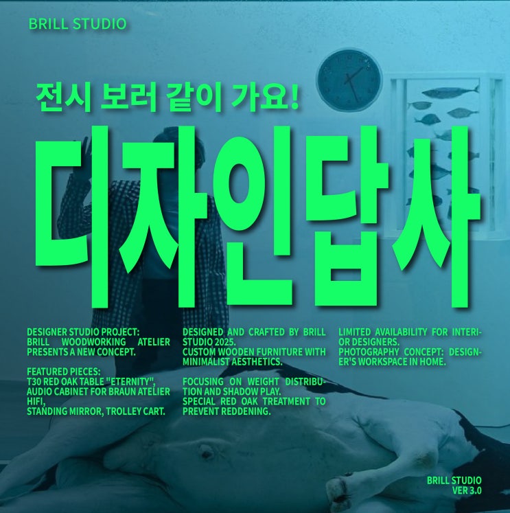  [브릴목공스튜디오] 가구디자이너와 현장답사 같이가요! ㅣ 26년 1/4분기 답사 일정