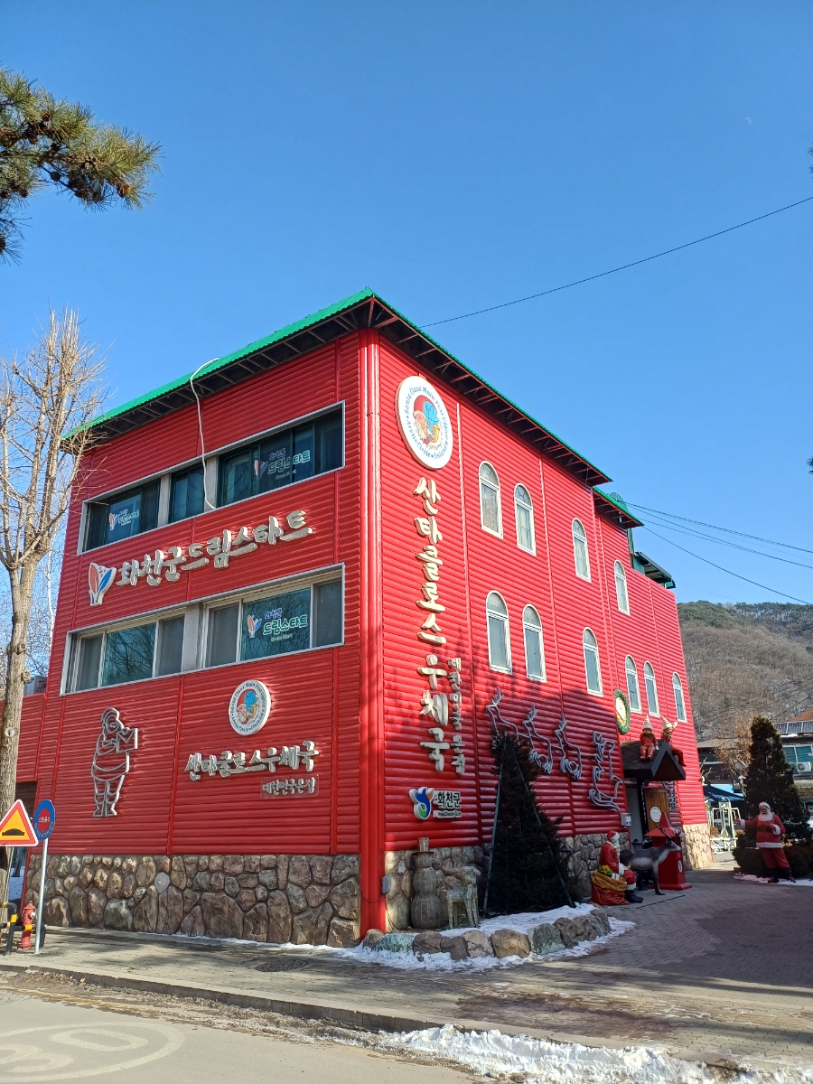 산타클로스우체국 대한민국본점 사진 2