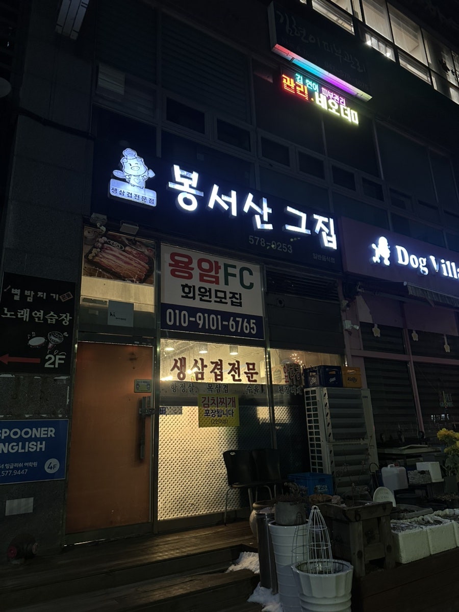봉서산그집 사진 3