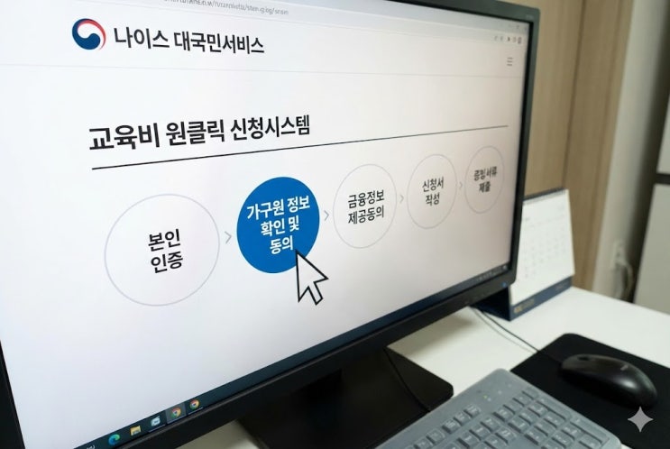  교육비지원 나이스 오류 떴어요, 어떻게 해결하나요?