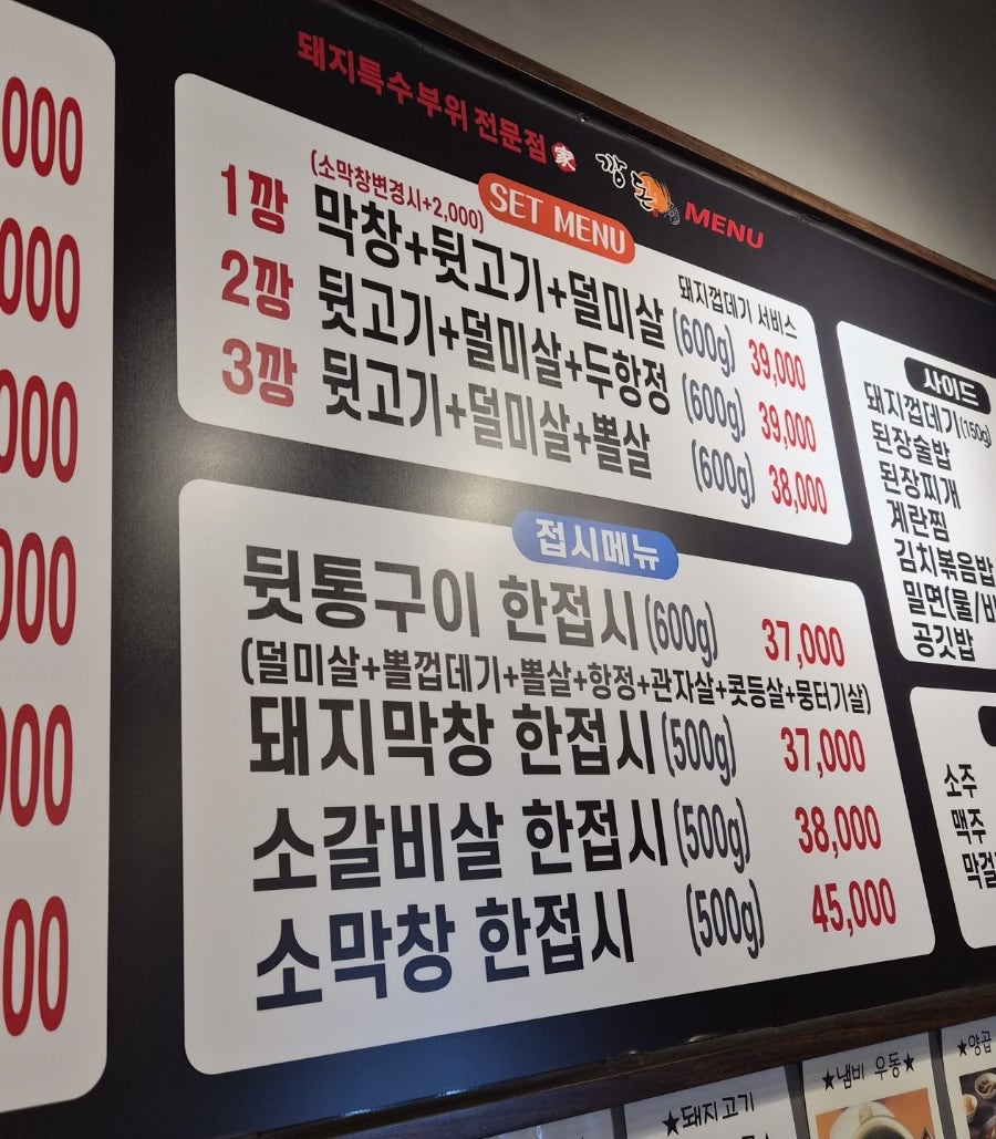 깡돈 운양점 사진 5