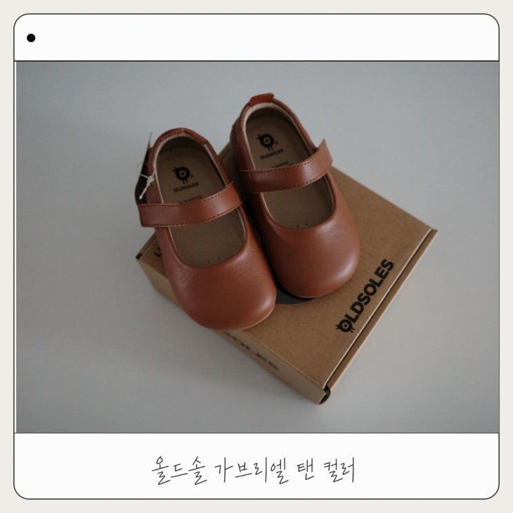  올드솔 가브리엘 탠 22사이즈 | 아기 첫 걸음마 신발