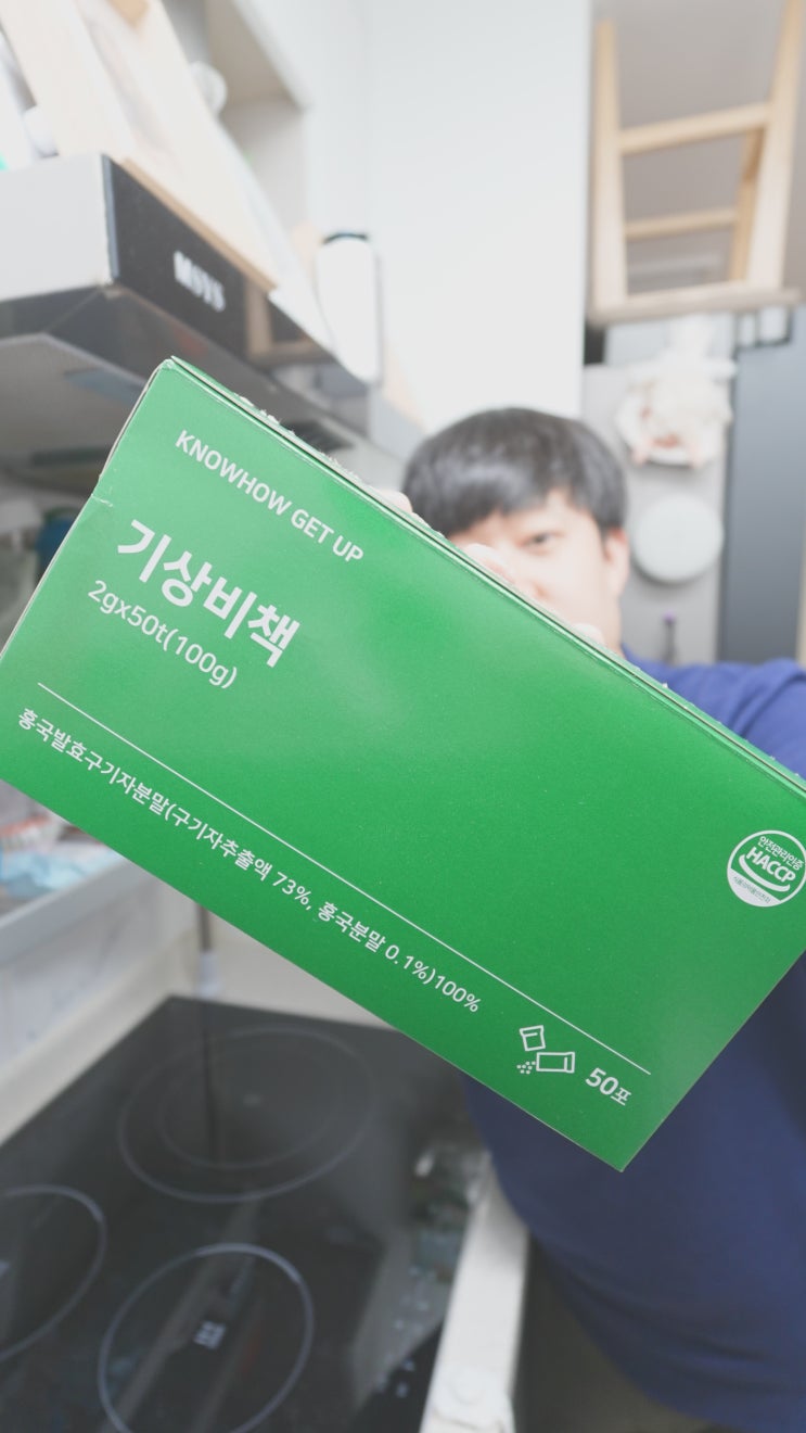 두 번 발효한 저분자 구기자, 아침을 깨우는 나만의 [기상비책]