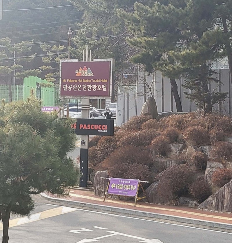 [팔공산 온천 관광호텔] 대구에서 최고의 힐링 장소, 일본 온천 보다 좋다.