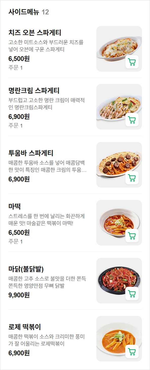 피자마루 한빛점 사진 4