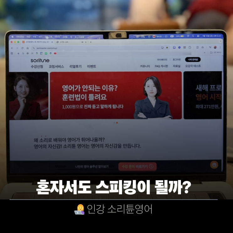  소리블록으로 영어공부 | 주아쌤 소리튠영어