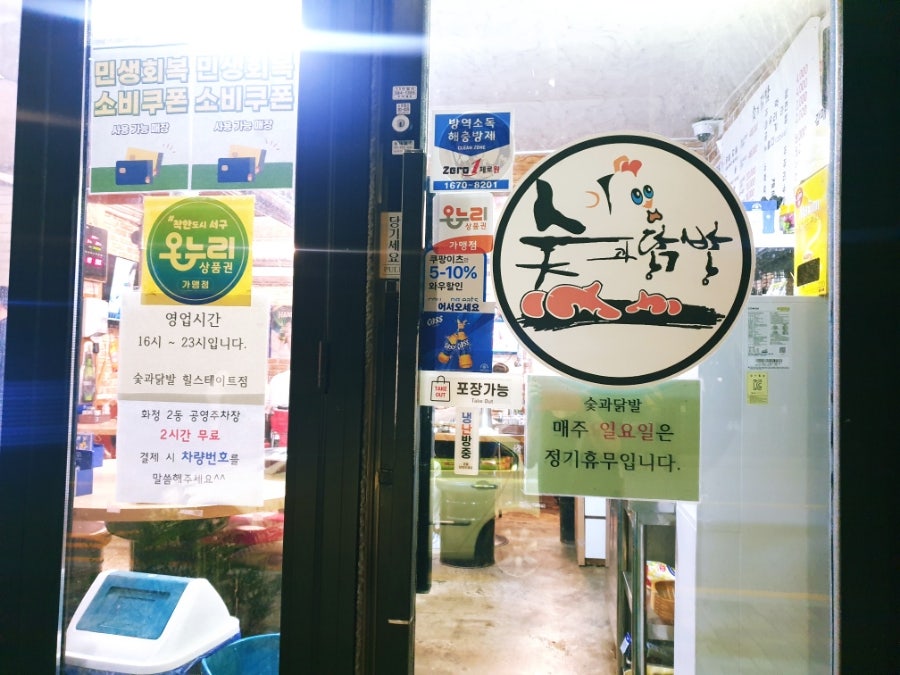 숯과닭발 화정점 사진 2