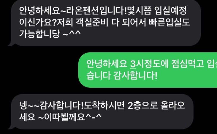 라온펜션 사진 1