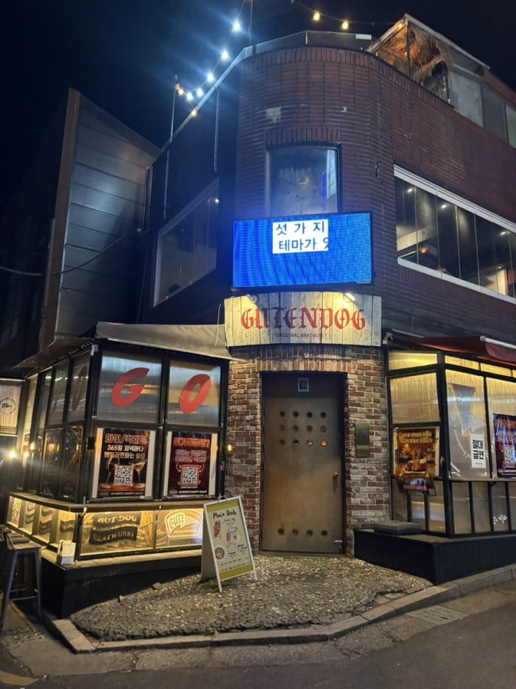  을지로3가 술집/ 분위기•맛•라이브 공연까지 데이트 맛집 행2pm8pm