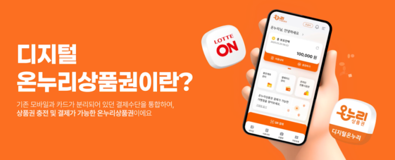 [울산디지털온누리사용처]더봄안경 화봉점 디지털 온누리 상품권 상생페이백 사용처