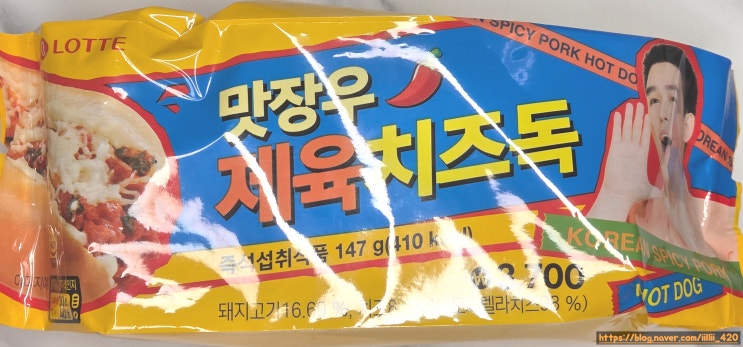  세븐일레븐 편의점 맛장우 푸짐한 제육 치즈독 리뷰
