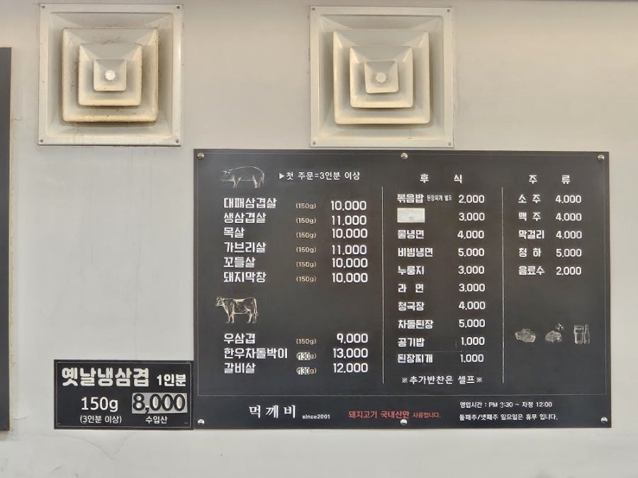 먹깨비 사진 2