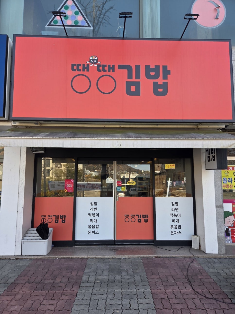 Ttaengttaenggimbap photo 1
