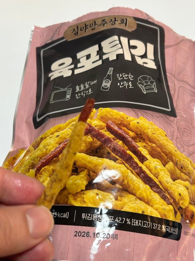  맥주안주로 강력 추천하는 후추맛 가득 야식 추천 <심야안주 육포튀김>