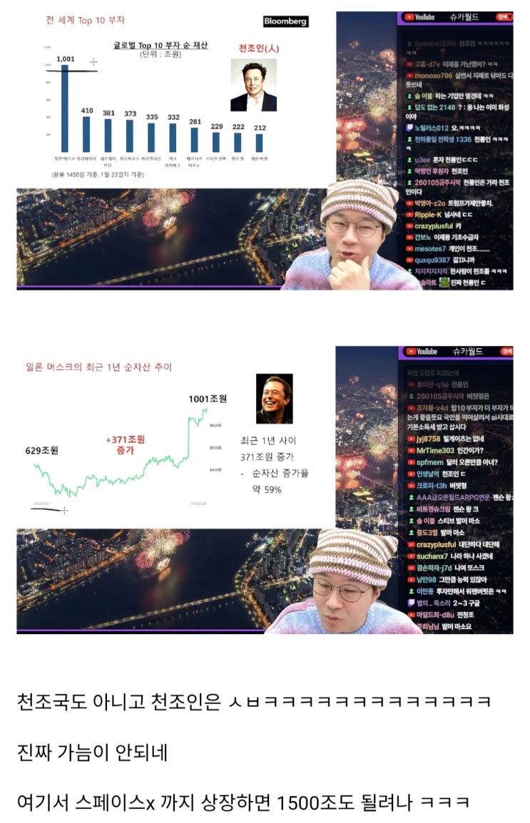  슈카월드) 일론 머스크 자산 1000조.jpg
