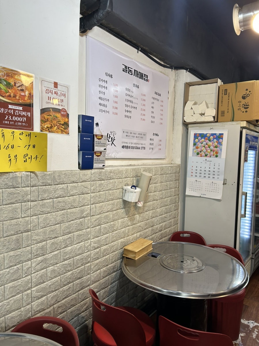 길동자매집 사진 5