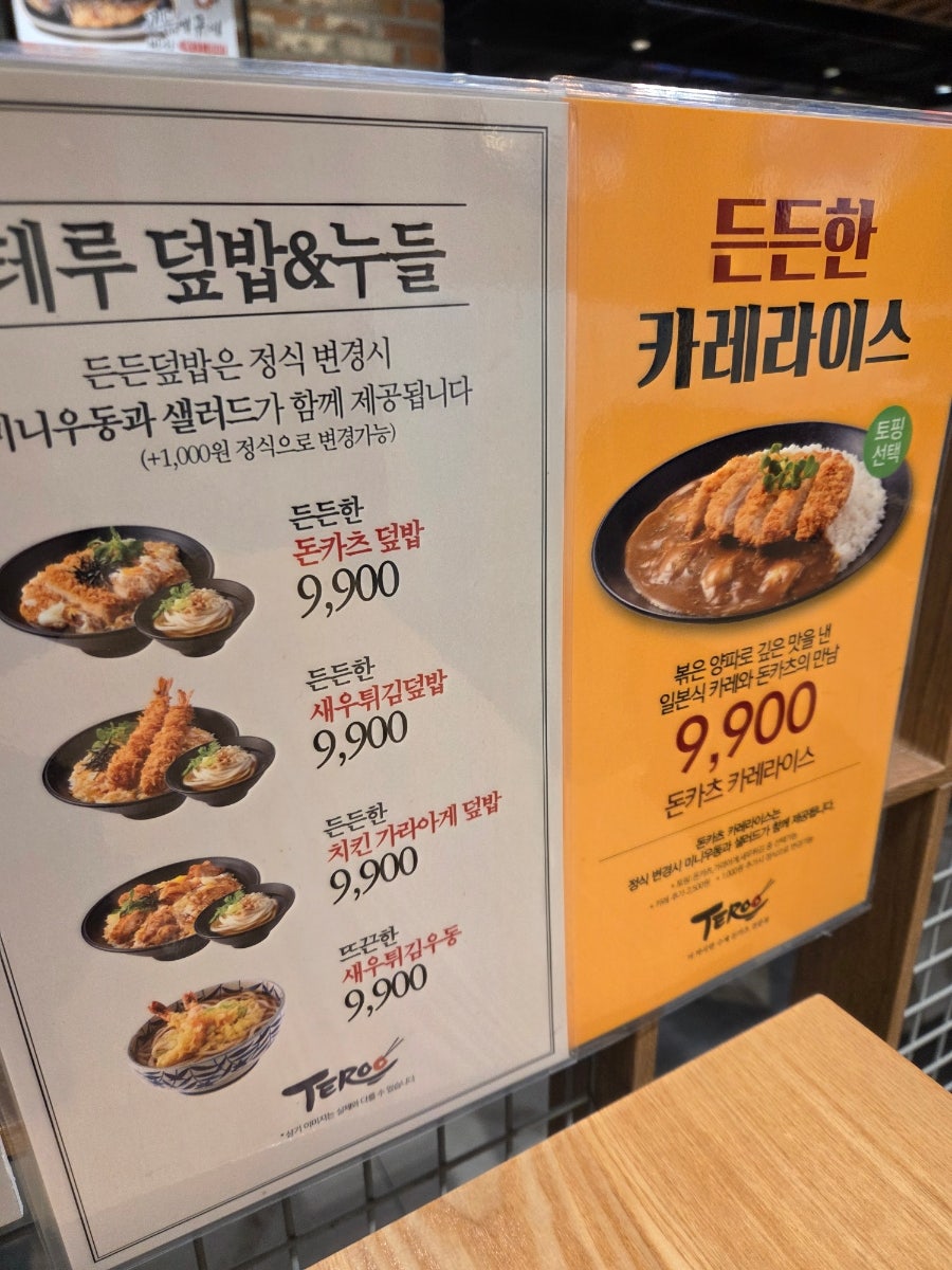 테루 NC신구로점 사진 2