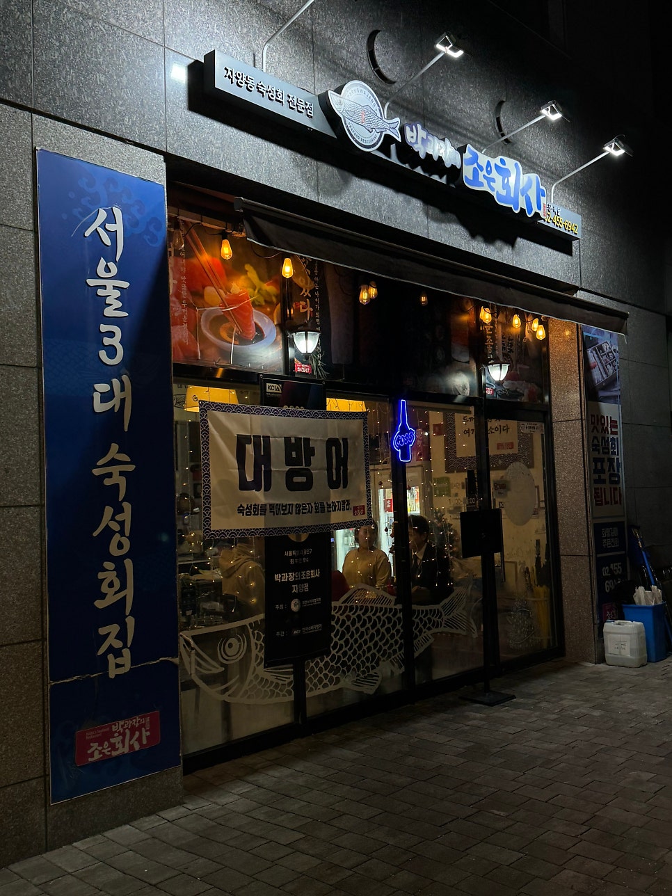 박과장의조은회사 사진 1