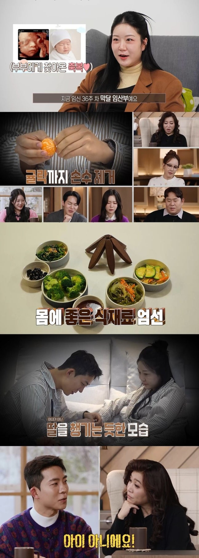   “결혼 지옥 사상 최초 만삭 등장”… 오은영 박사도 단호해진 ‘풀세팅 부부’의 숨겨진 진실, 오은영 리포트–결혼 지옥