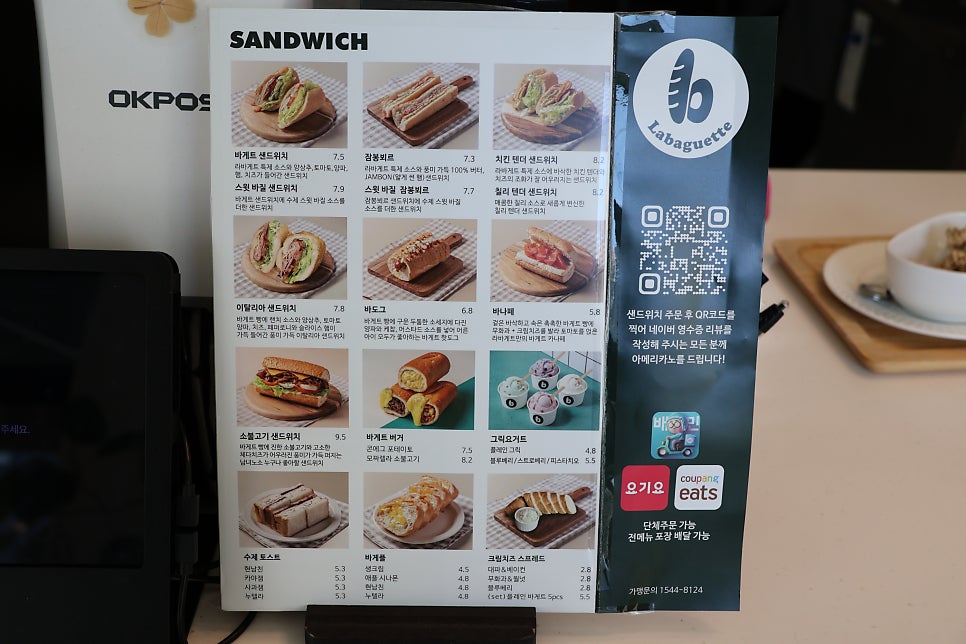 라바게트 증평점 사진 6