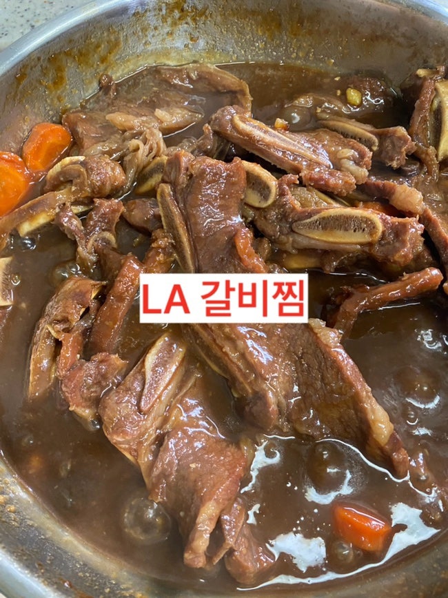 LA갈비찜(feat. 청정원 소갈비 양념장)