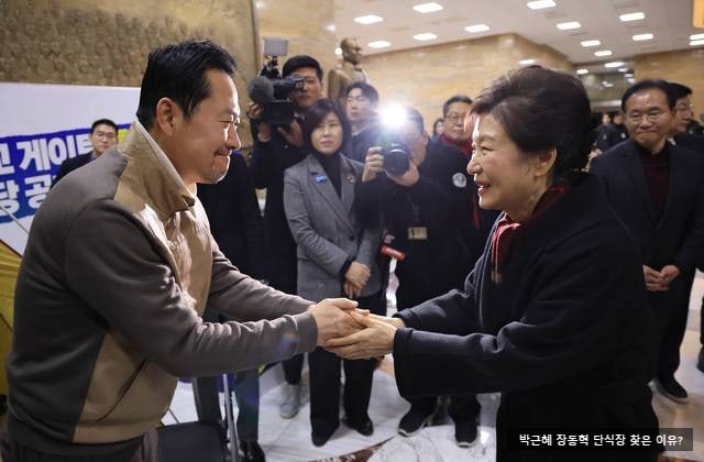 측근 유영하 대구시장 출마 공천 노리고 장동혁 단식장 찾았다는 박근혜