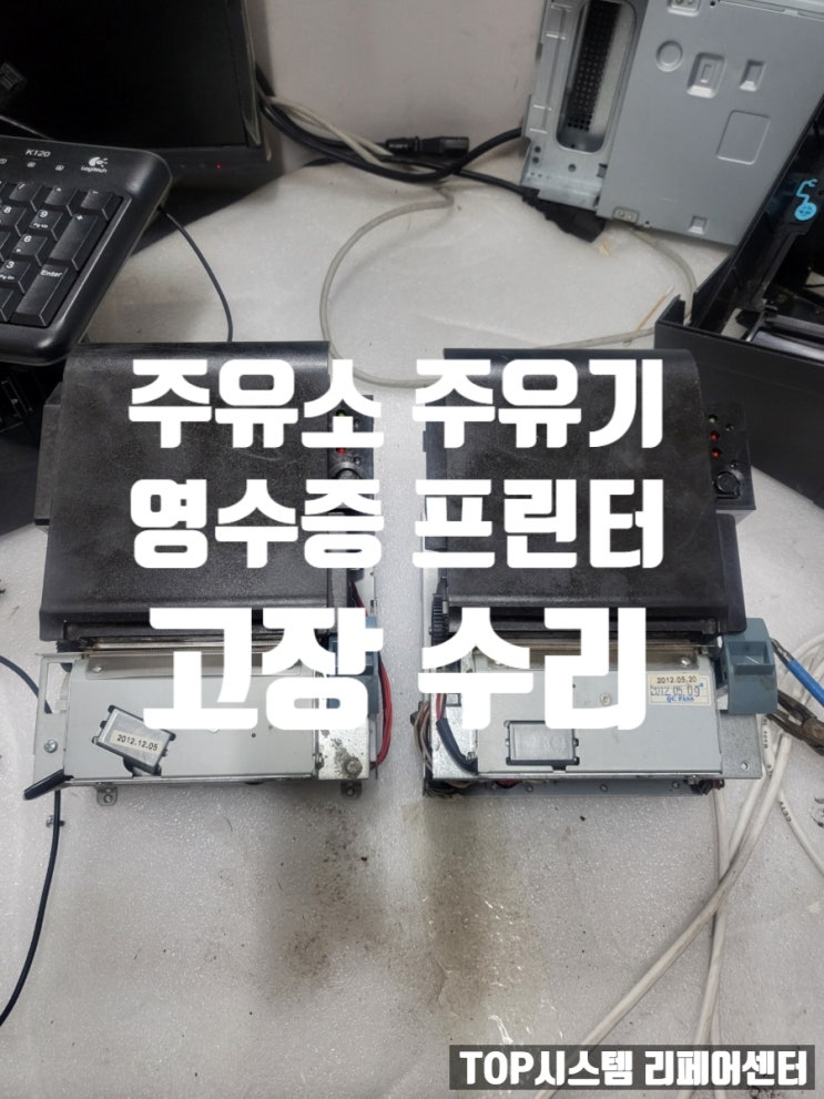  SEWOO SLK-TE202, TE20 주유소 영수증 프린터 수리