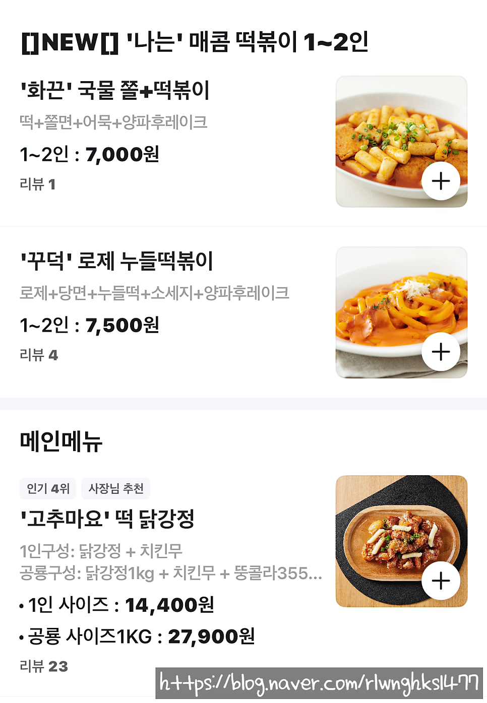 1키로공룡닭강정 군포부곡점 사진 4