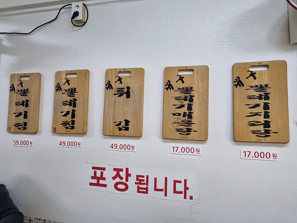 곤지곤지대구탕 사진 4