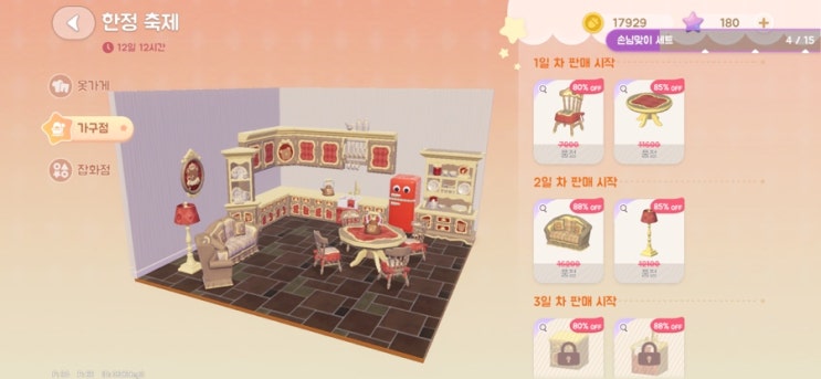  두두타 두부김치 두쫀쿠