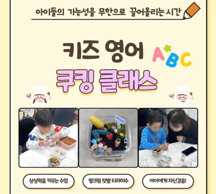  마곡 키즈영어쿠킹클래스 || 5세아기 요리 체험수업 영어노출 추천 @언리밋테이블