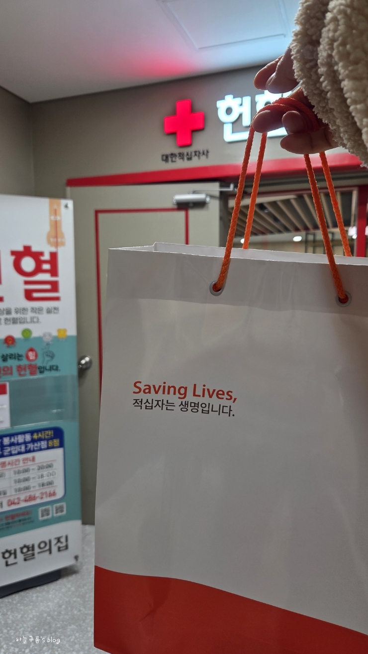 나의 30번째 헌혈 은장, 그리고 헌혈시 복용약물 주의사항