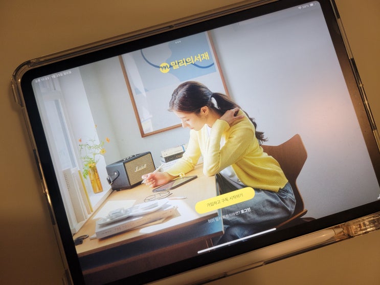  밀리의 서재 구독권 받으면서 알뜰폰 사용 통신비 절약까지
