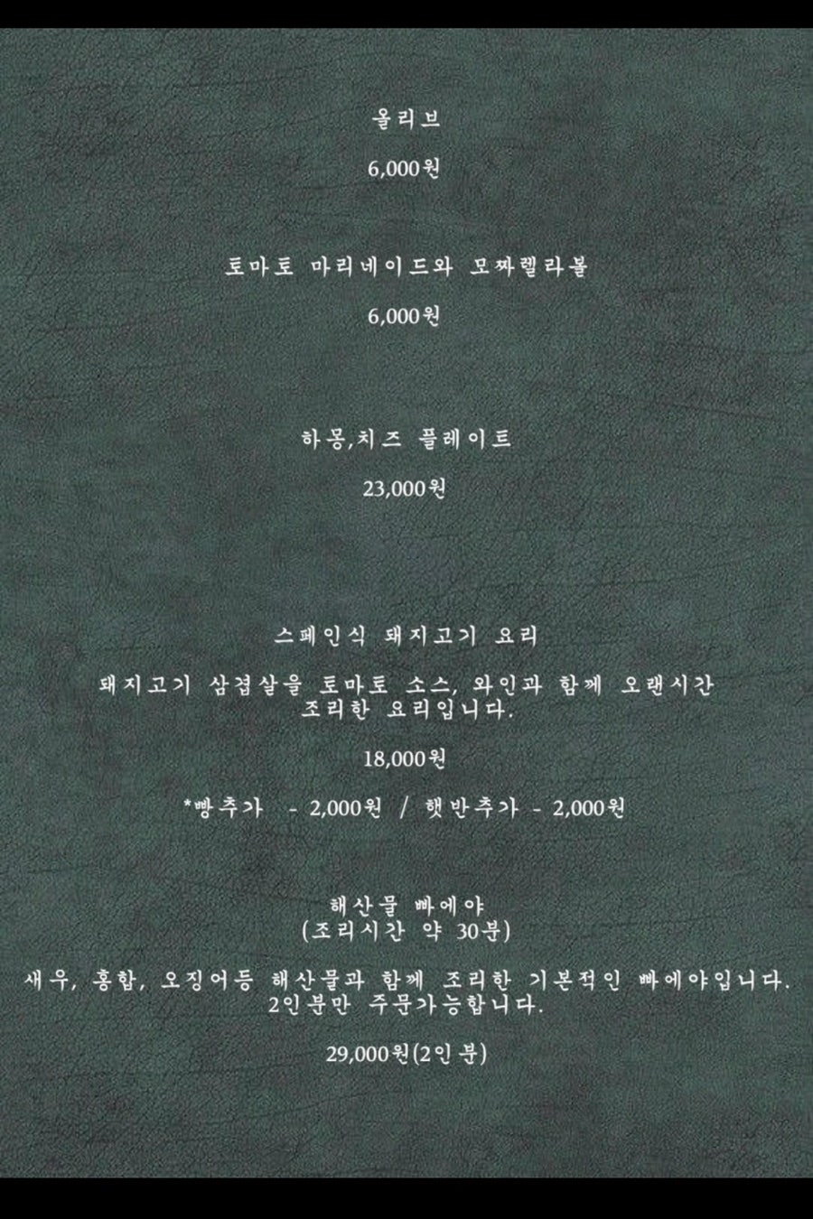 구라파식당 사진 6