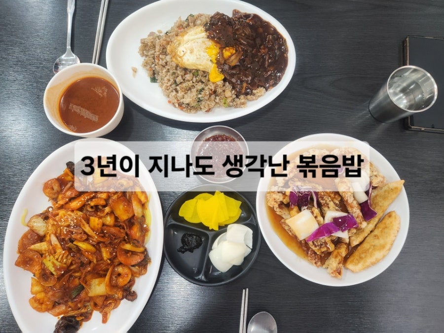 미진반점 사진 1