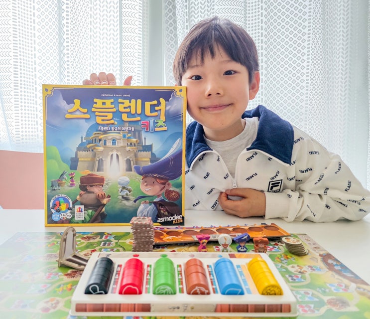  스플렌더 키즈 후기 : 6세 7세 초등 보드게임 집콕놀이 추천