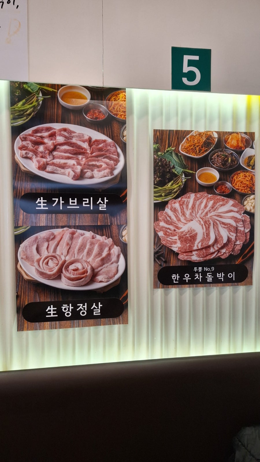 사동냉삼집 사진 6