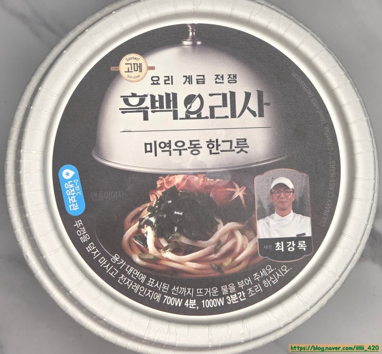  CJ 흑백 요리사 최강록 셰프 고메미역우동 한 그릇 리뷰