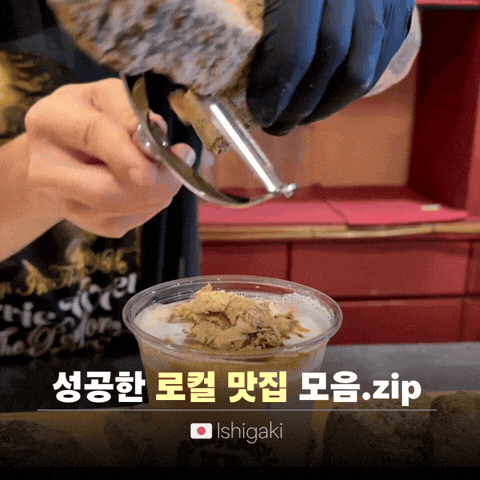  이시가키 여행 맛집 추천 | 고르고 골라 다닌 곳들