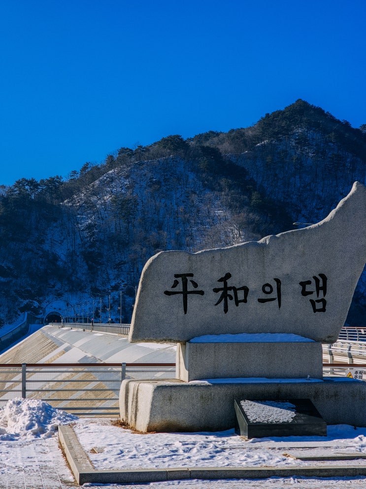  화천 가볼만한곳, 평화의댐(주차장, 관람방법, 물문화관)